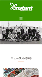 Mobile Screenshot of instants.co.jp